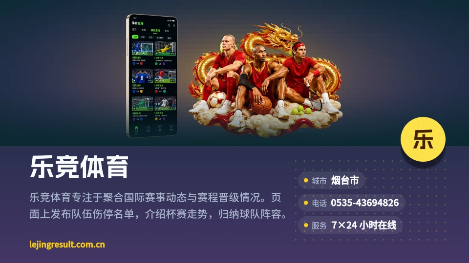 走进乐竞体育