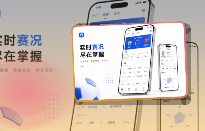 乐竞体育 移动端体验亮点 页面展示